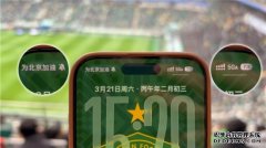 中超“京沪大战”上演 中国联通5G-A护航数万球迷